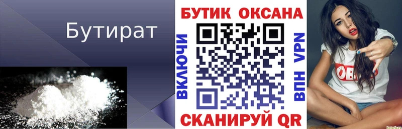 БУТИРАТ вода  blacksprut tor  Кологрив 