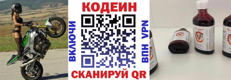 нарко площадка Telegram  Кологрив  Кодеин Purple Drank  купить  