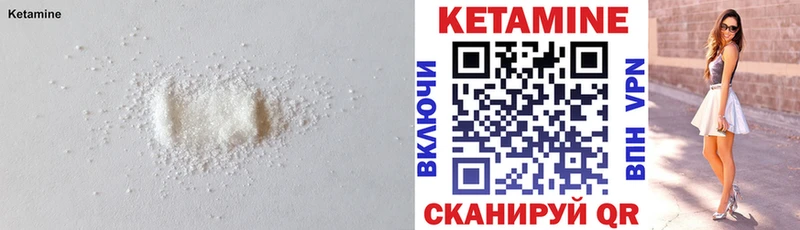 Кетамин ketamine  Кологрив 